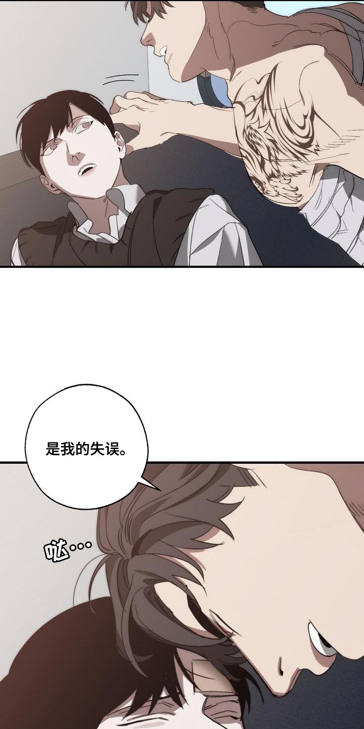 第199章：没必要你来道歉3