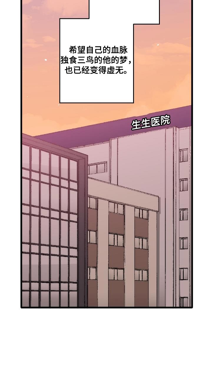 第200章：交换【完结】0