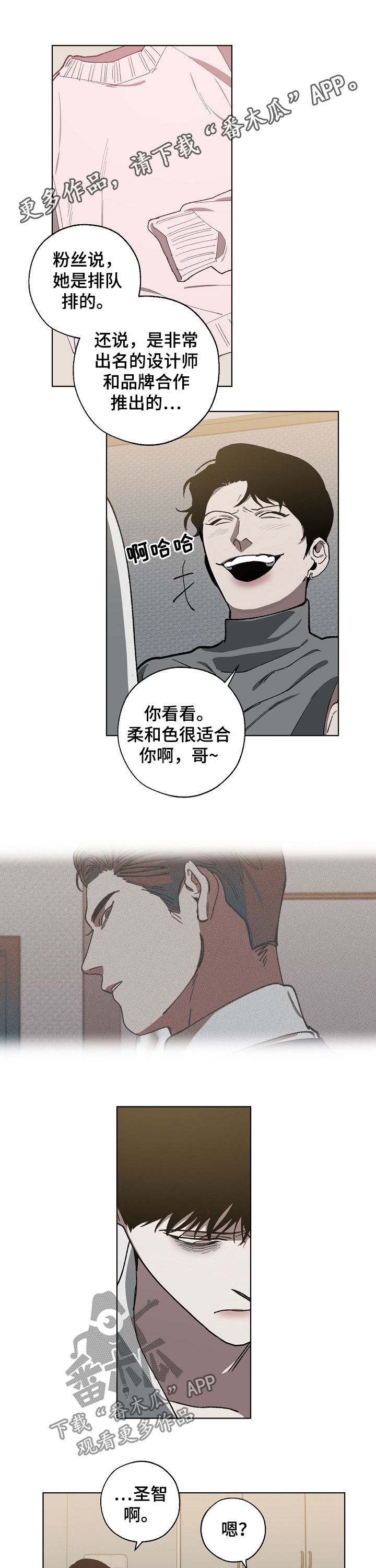 第52章：傻0