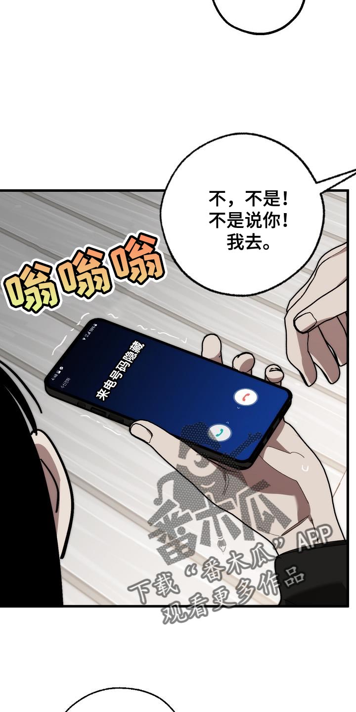 第183章：该死的老虎4