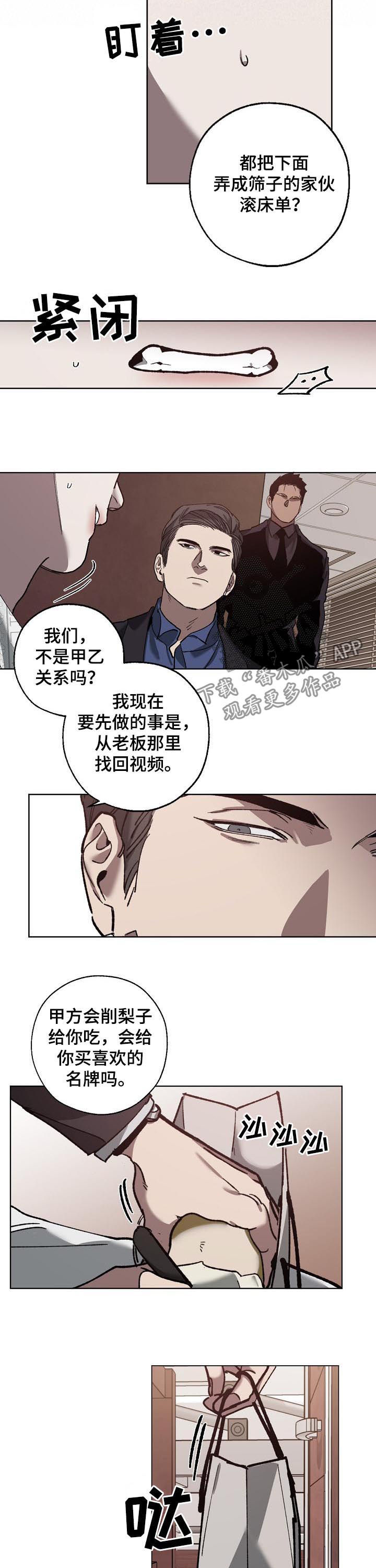 第60章：发脾气2