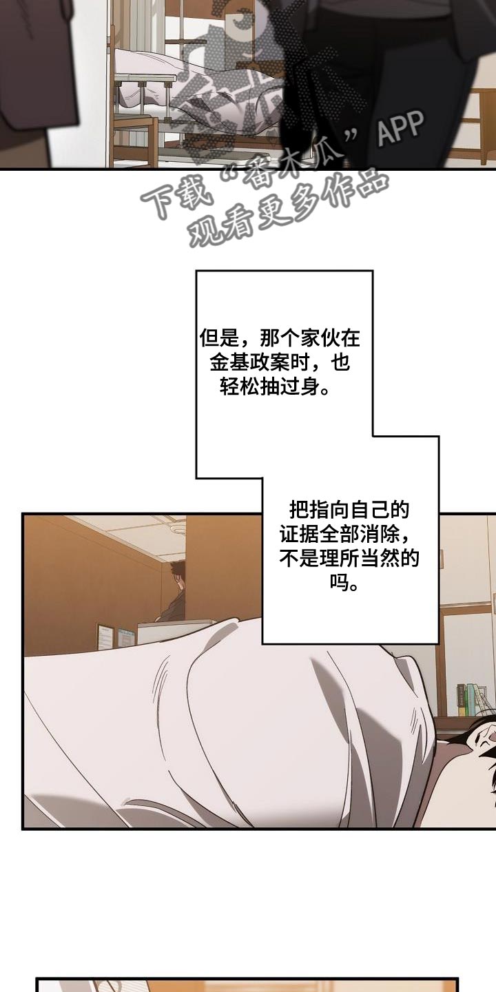 第196章：自爆4