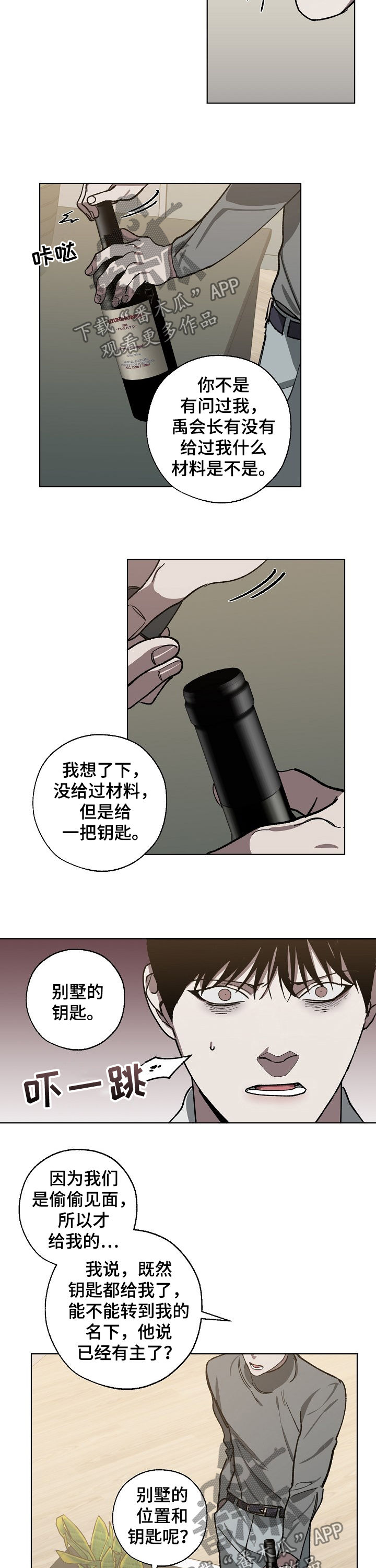 第52章：傻3