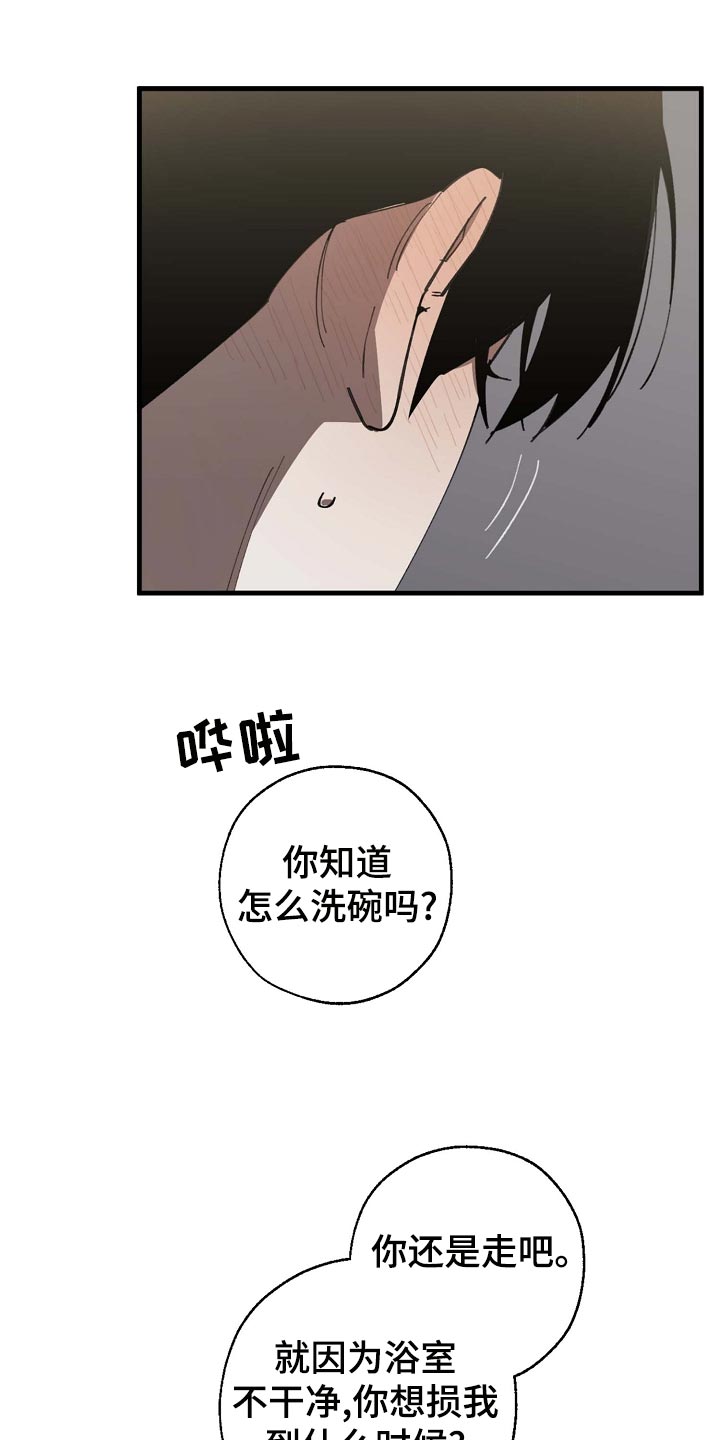 第159章：好好休息好了2