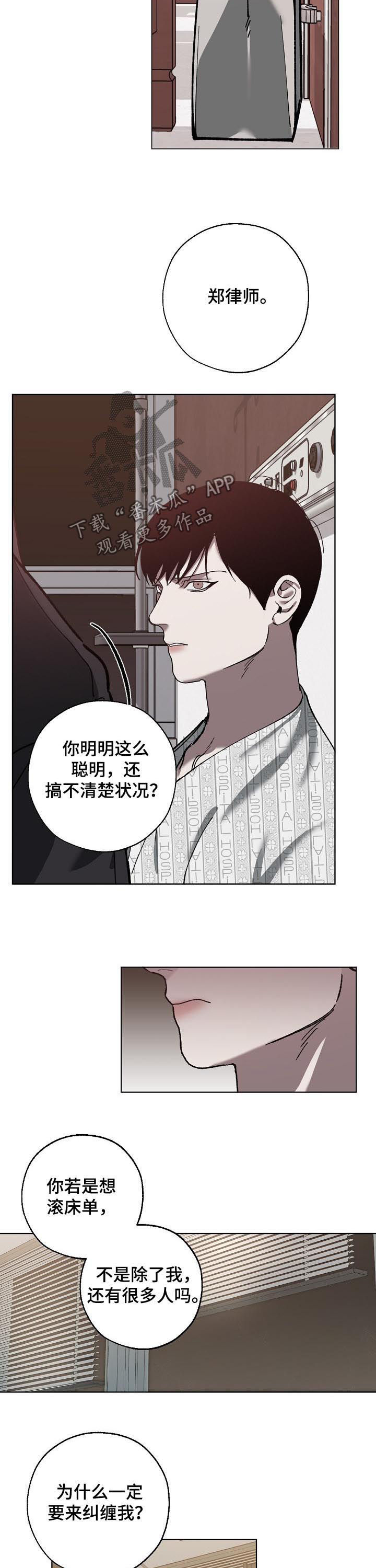 第60章：发脾气3