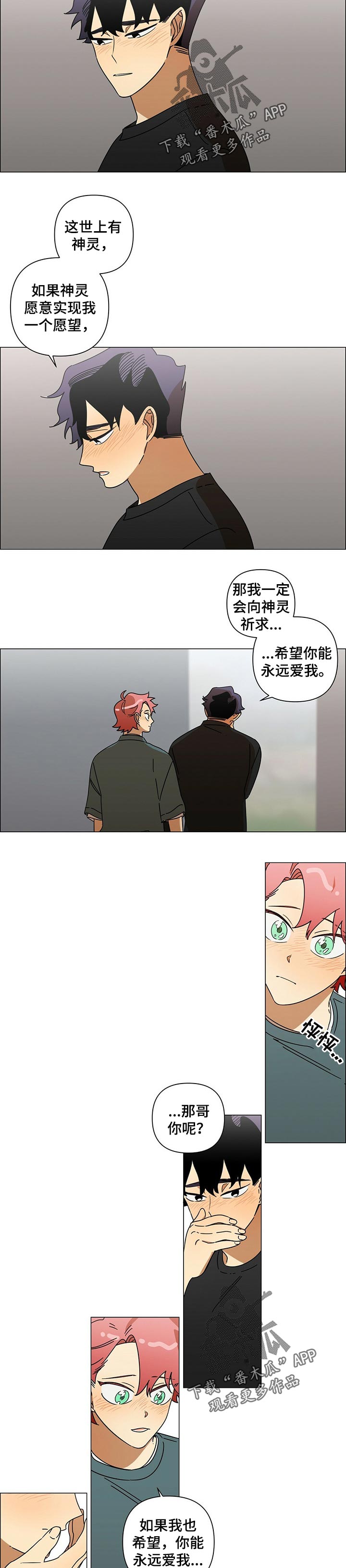 第39章：永远【完结】4