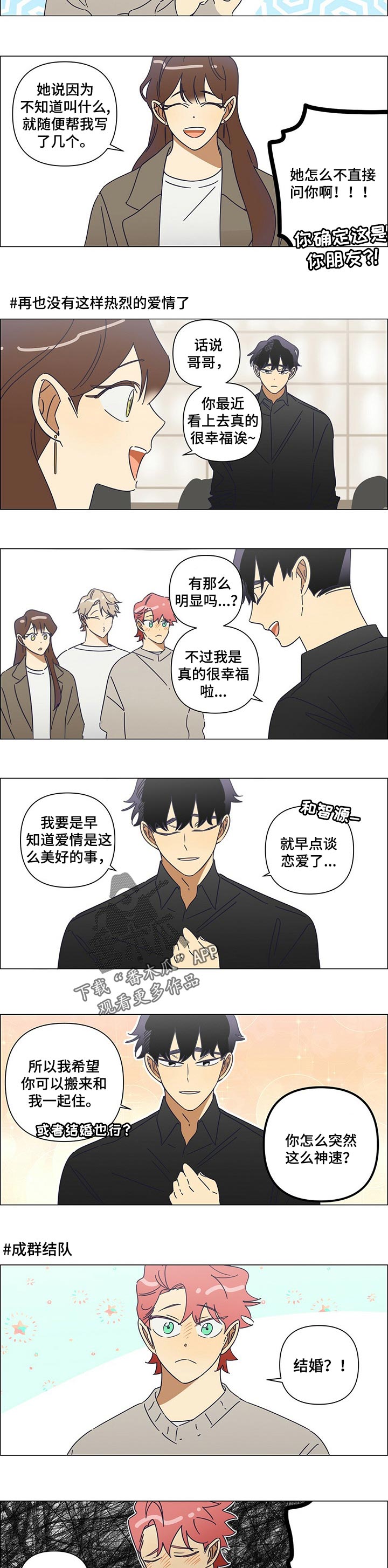 第40章：番外：幸福的生活1