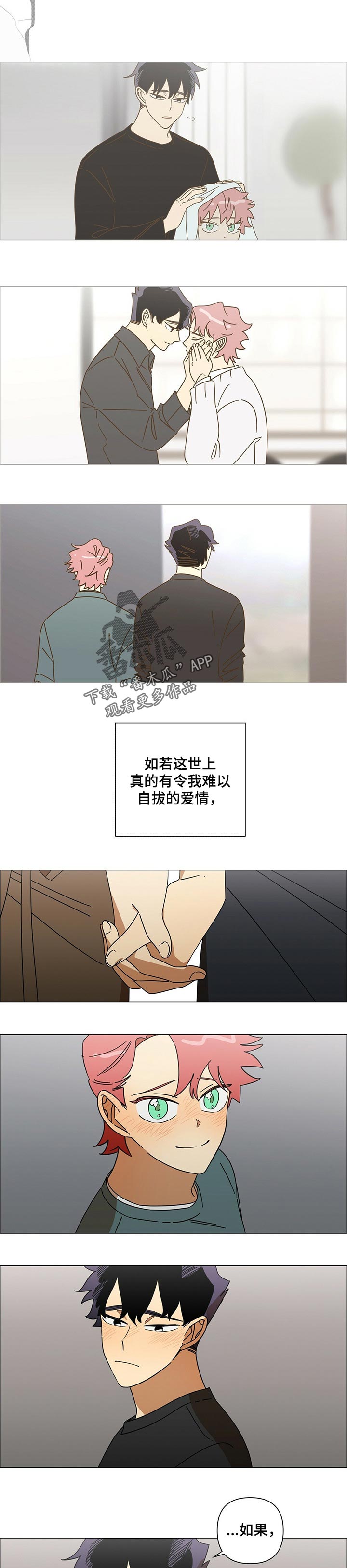 第39章：永远【完结】3