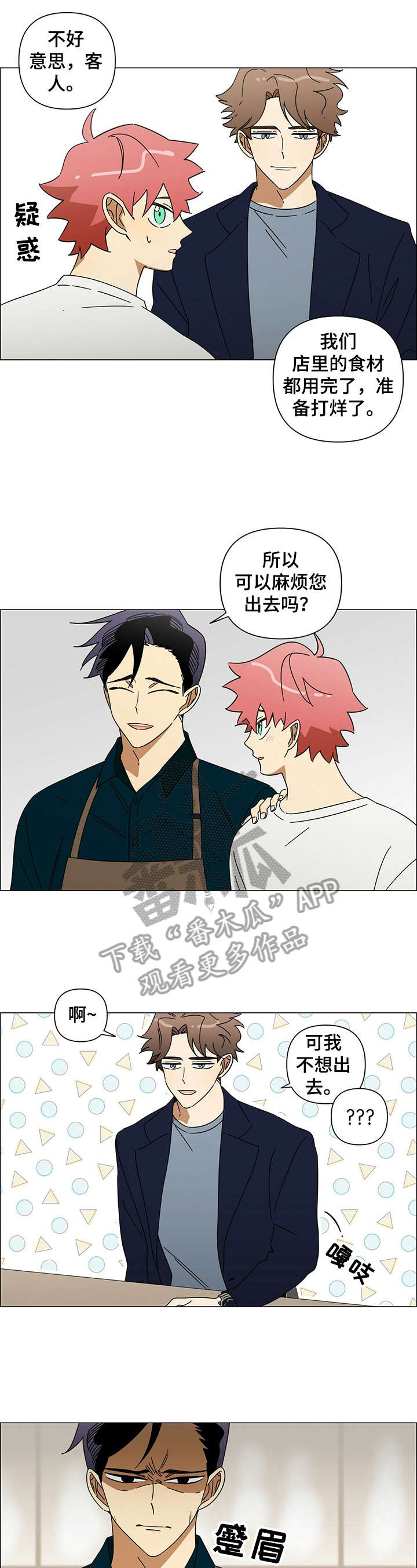 第21章：客人0