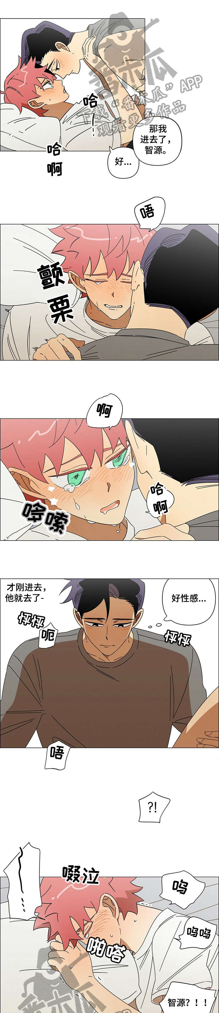 第18章：不是梦2