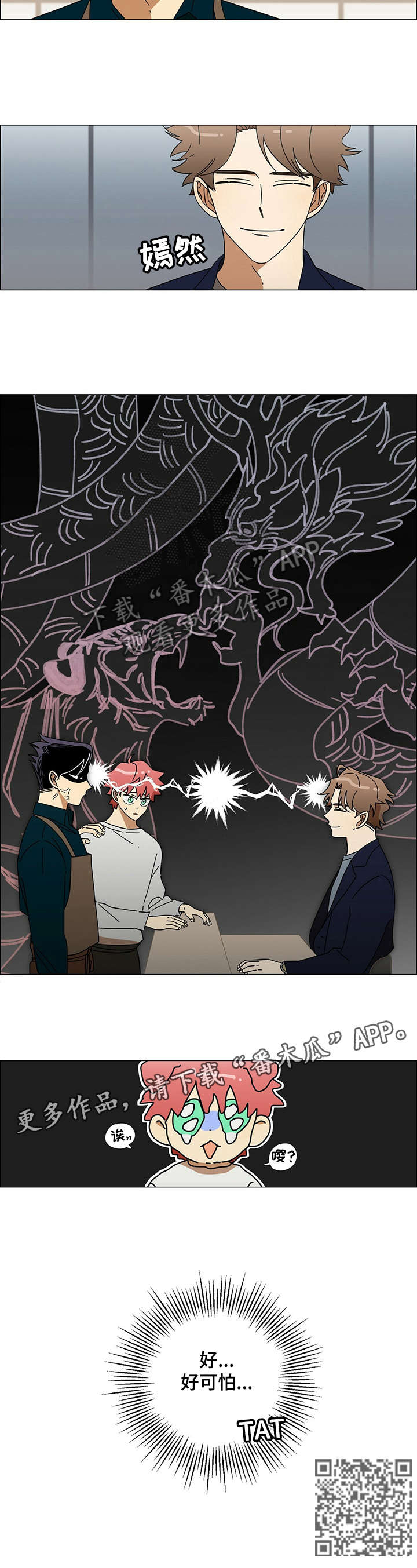 第21章：客人1