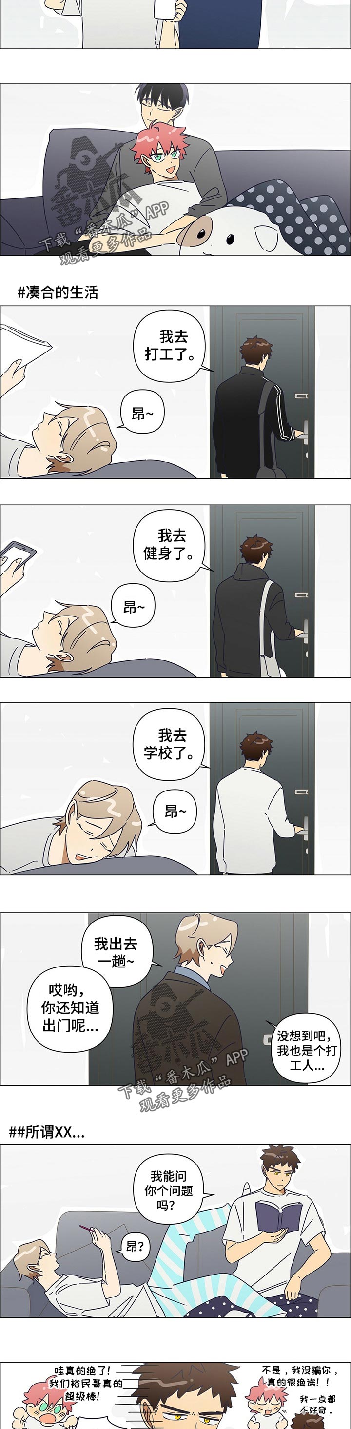 第40章：番外：幸福的生活4