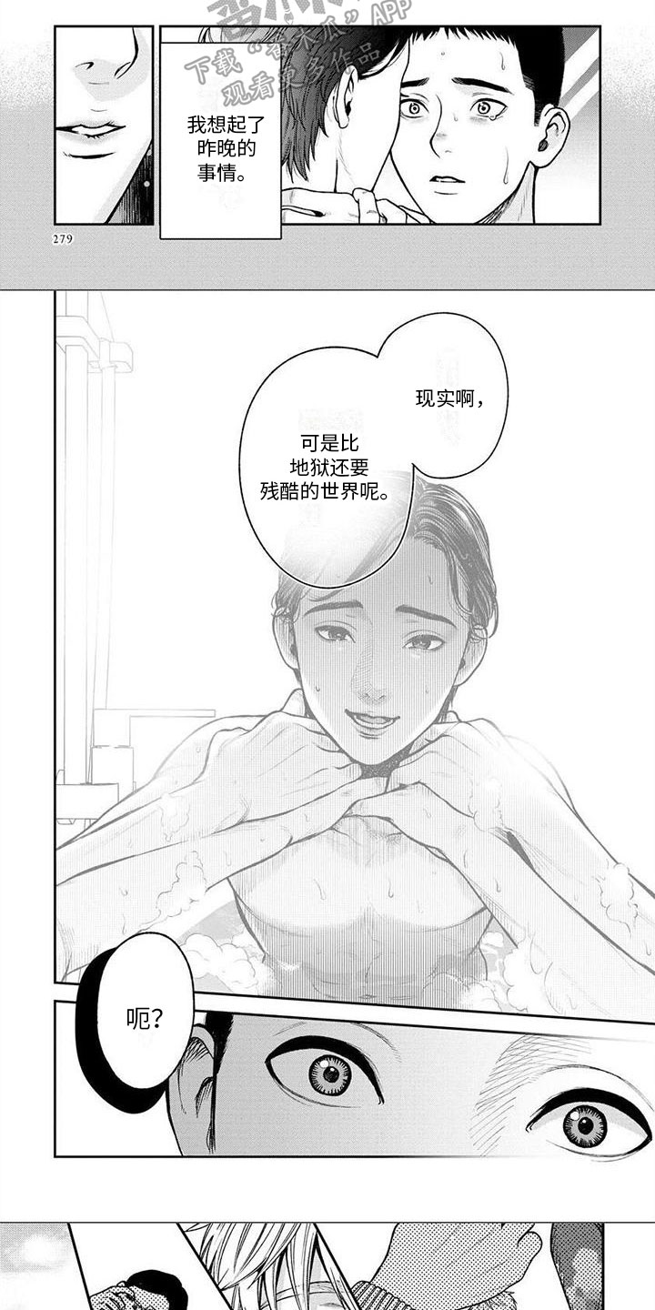 第21章：觉悟【完结】4