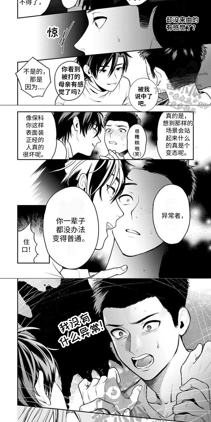 第5章：异常4