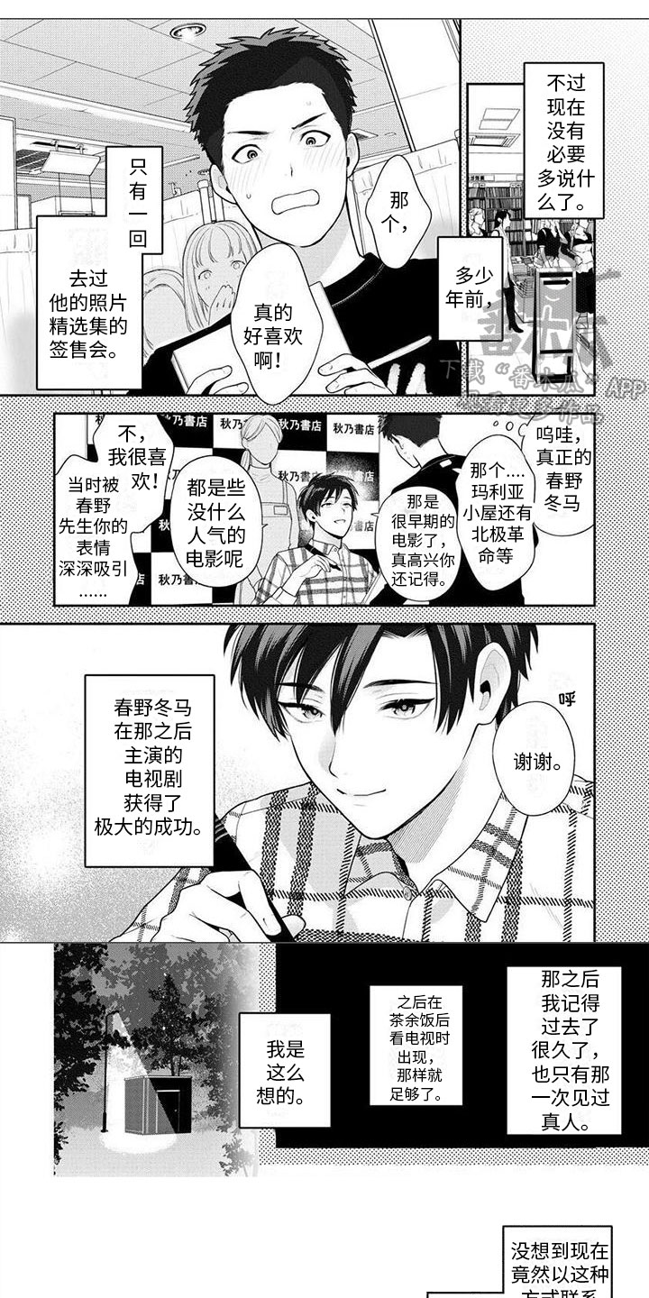 第4章：狗仔0