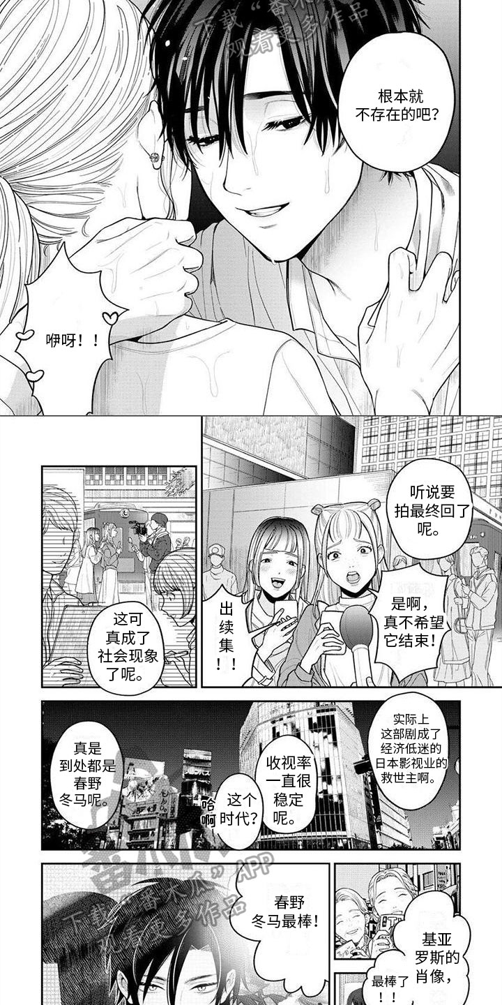 第7章：对峙1
