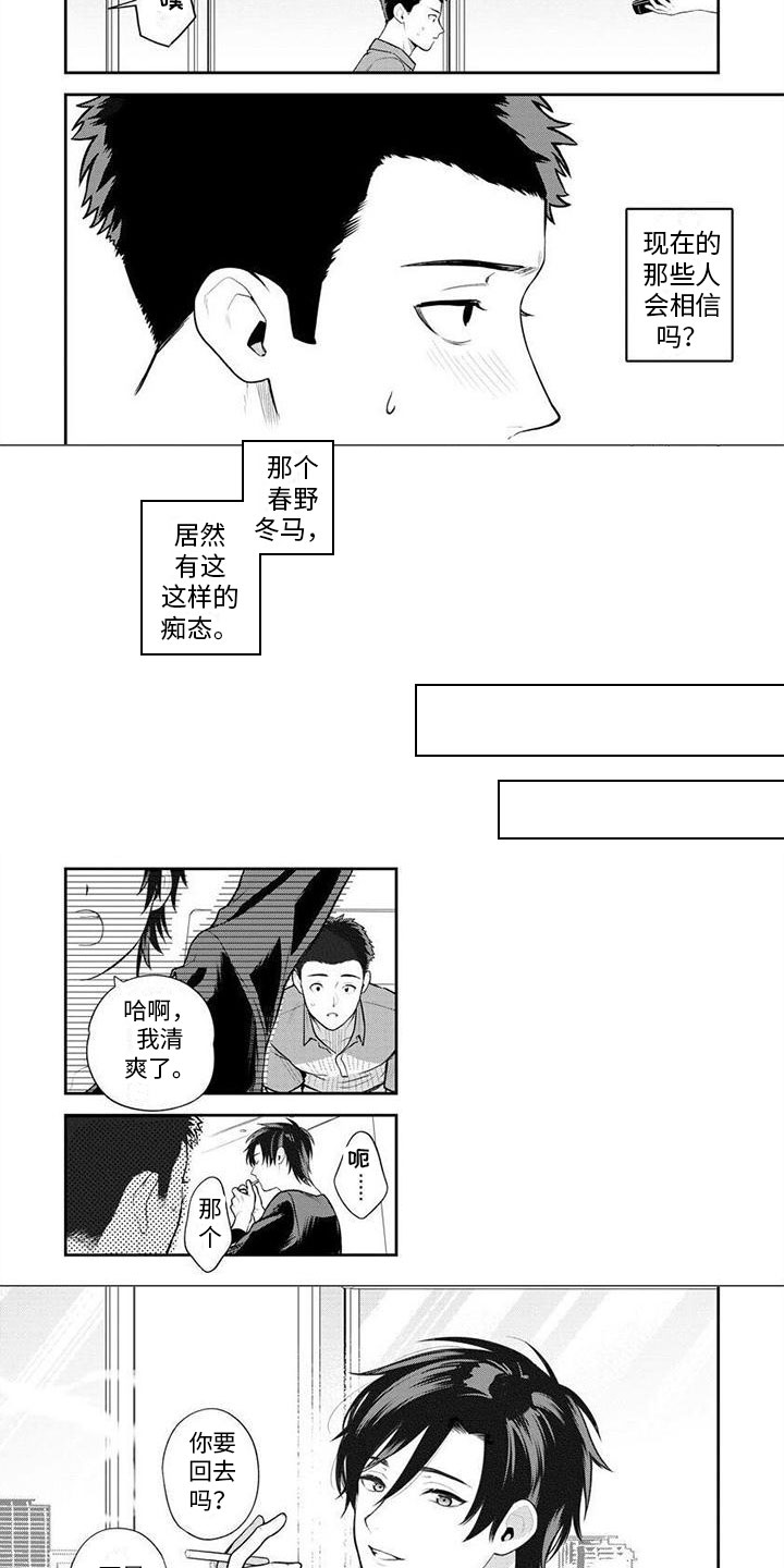 第3章：意外4