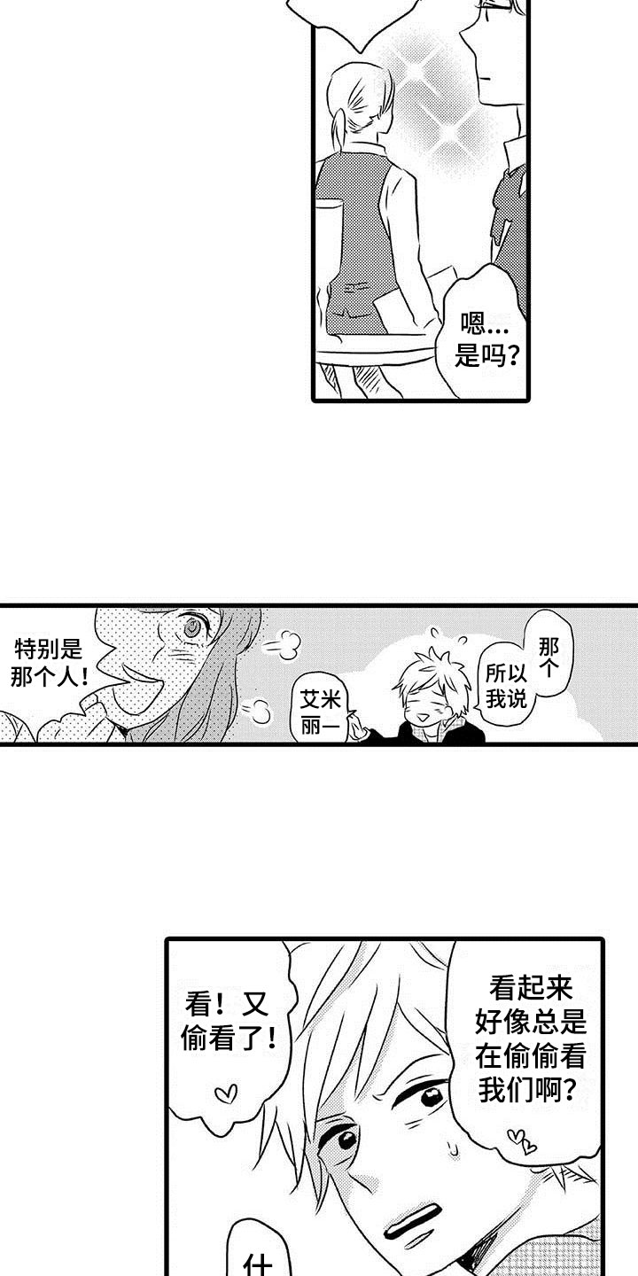 第11章：命中注定：一见钟情1