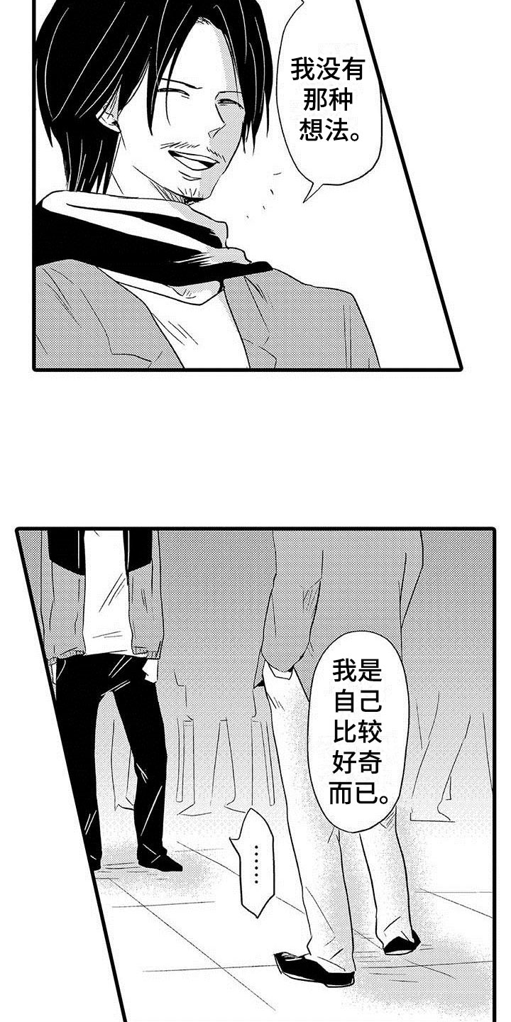 第18章：王牌选手：安慰1