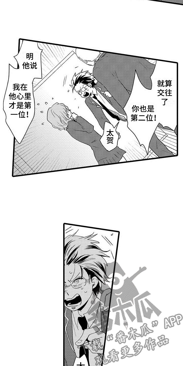 第9章：野蛮竹马：被打2
