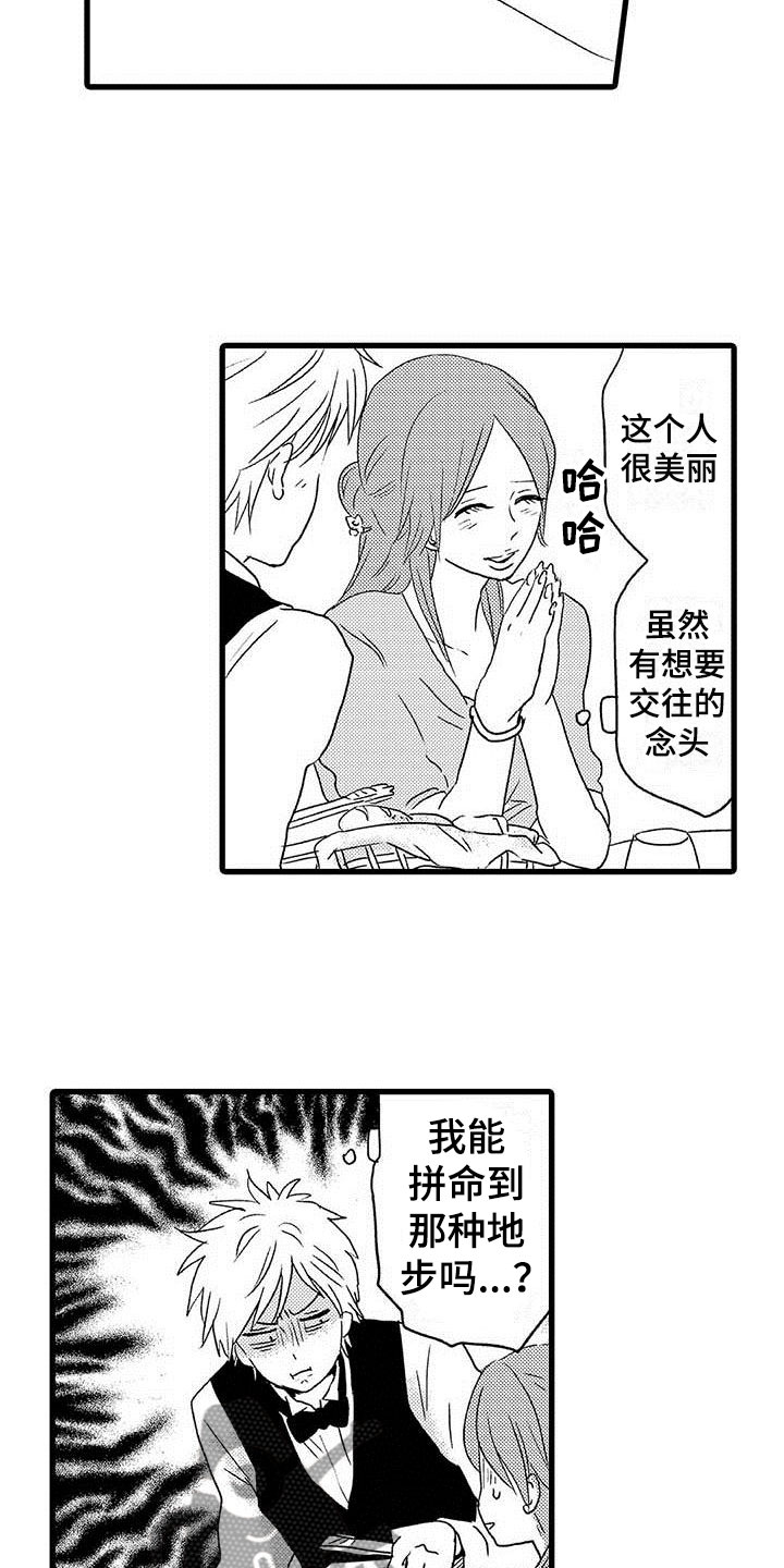 第14章：命中注定：避不开1
