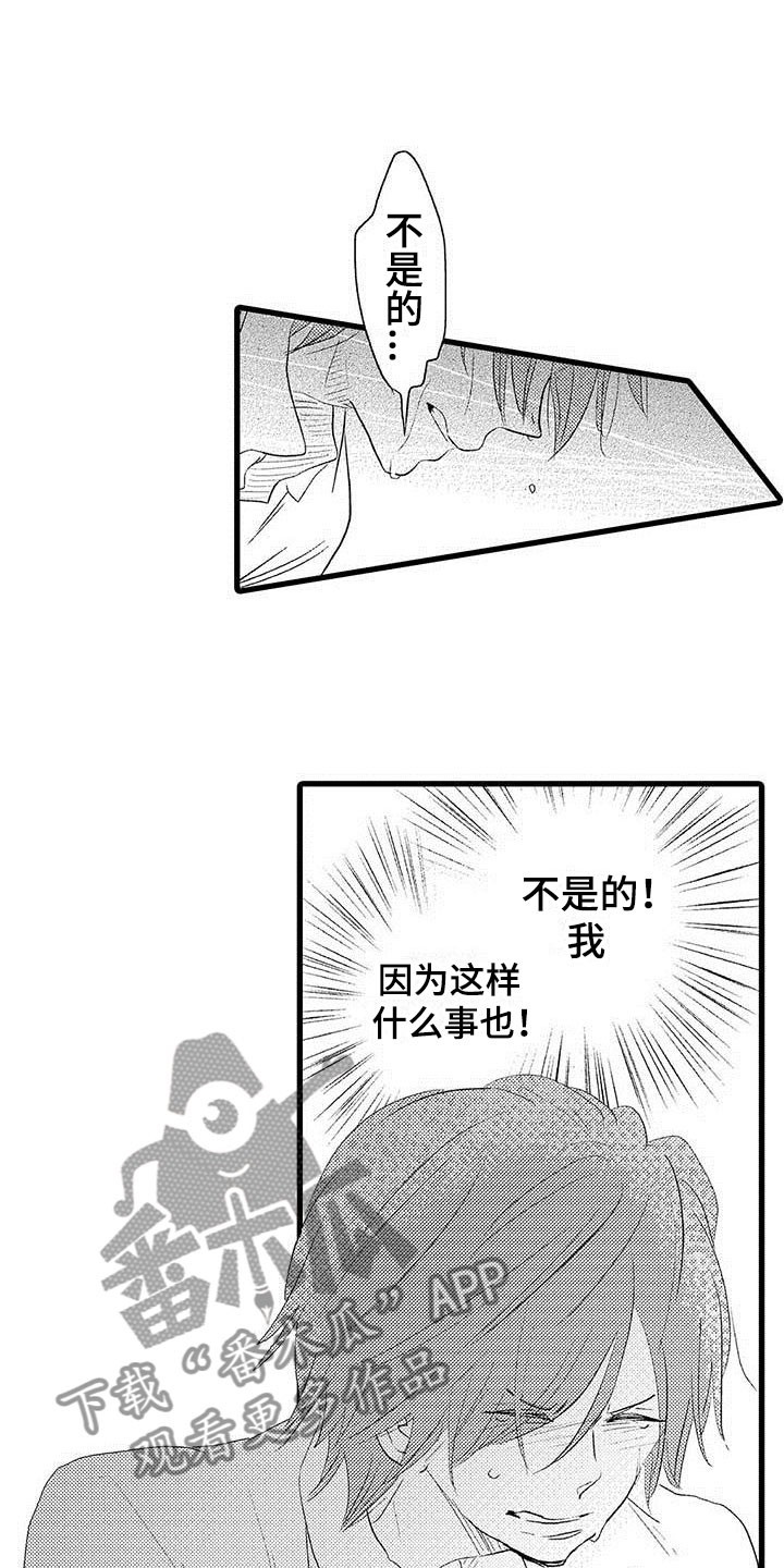 第25章：少年情话：沦陷2