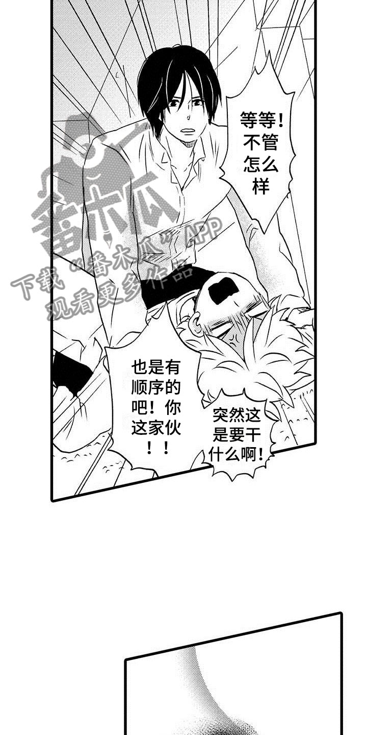 第12章：命中注定：纠缠2