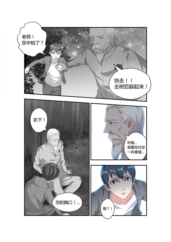 第6章：2