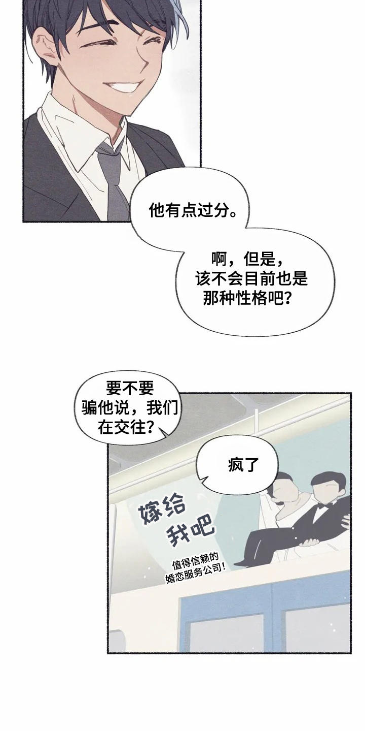 第1章：死党0