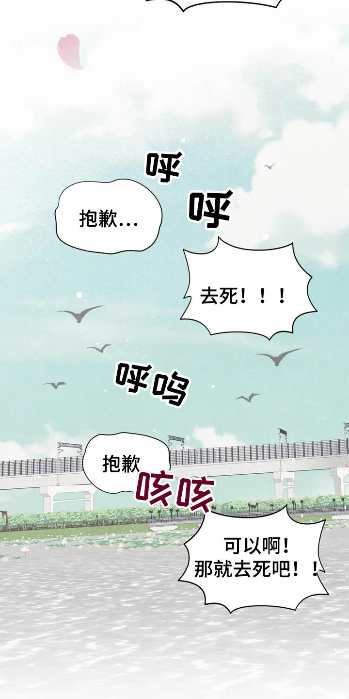 第1章：死党3