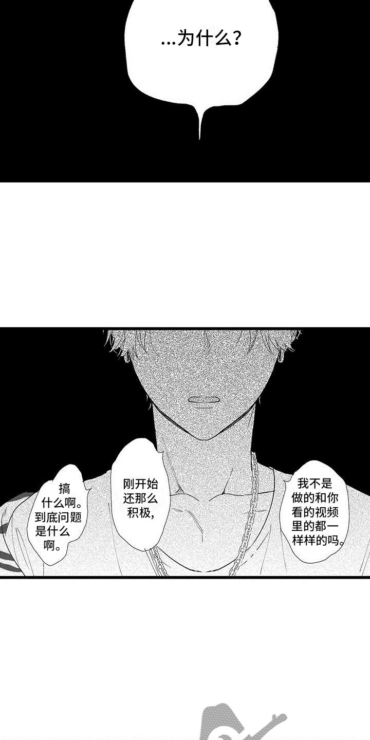 第19章：崩溃3