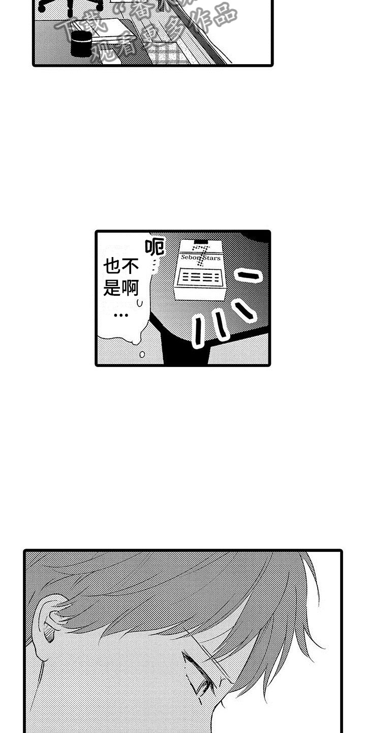第8章：意外发现2
