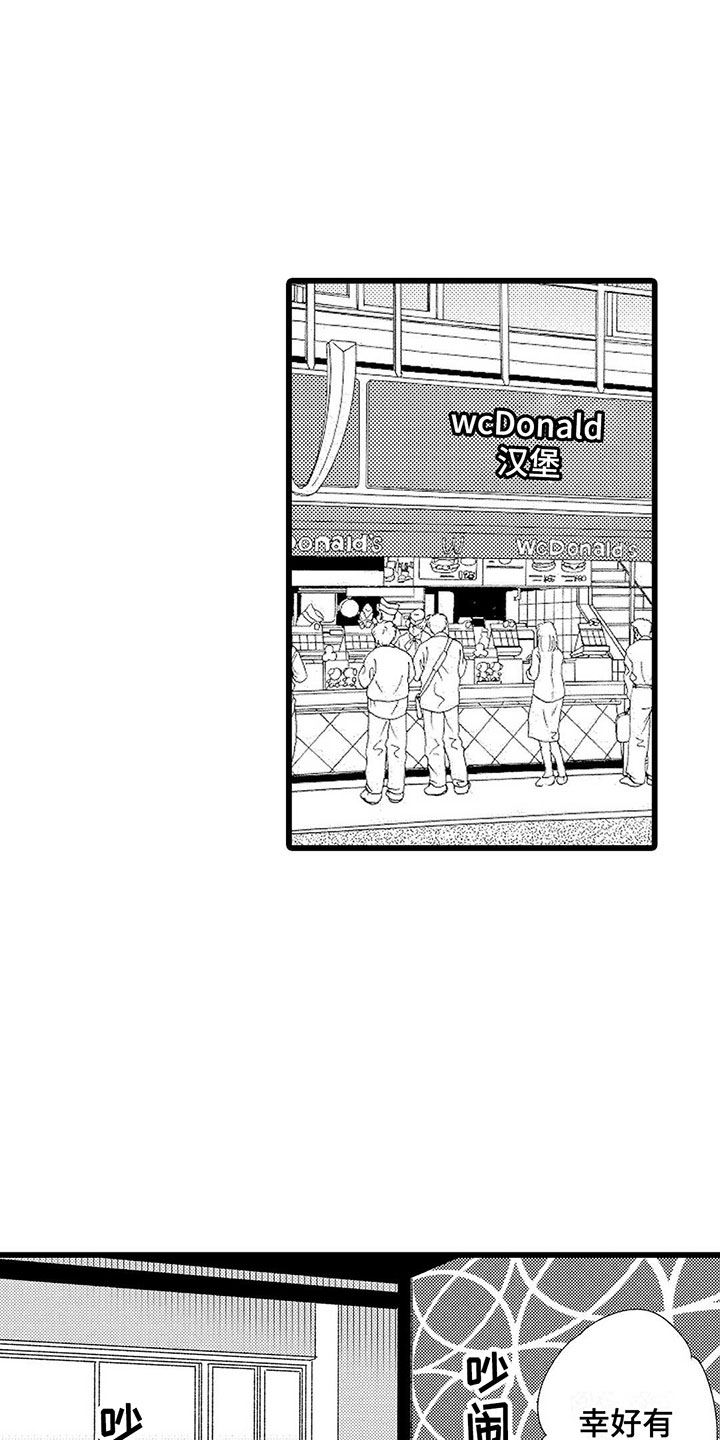 第1章：喜欢三年的男生4