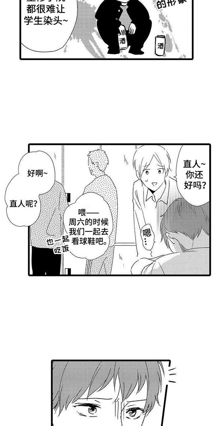 第2章：一起玩游戏3