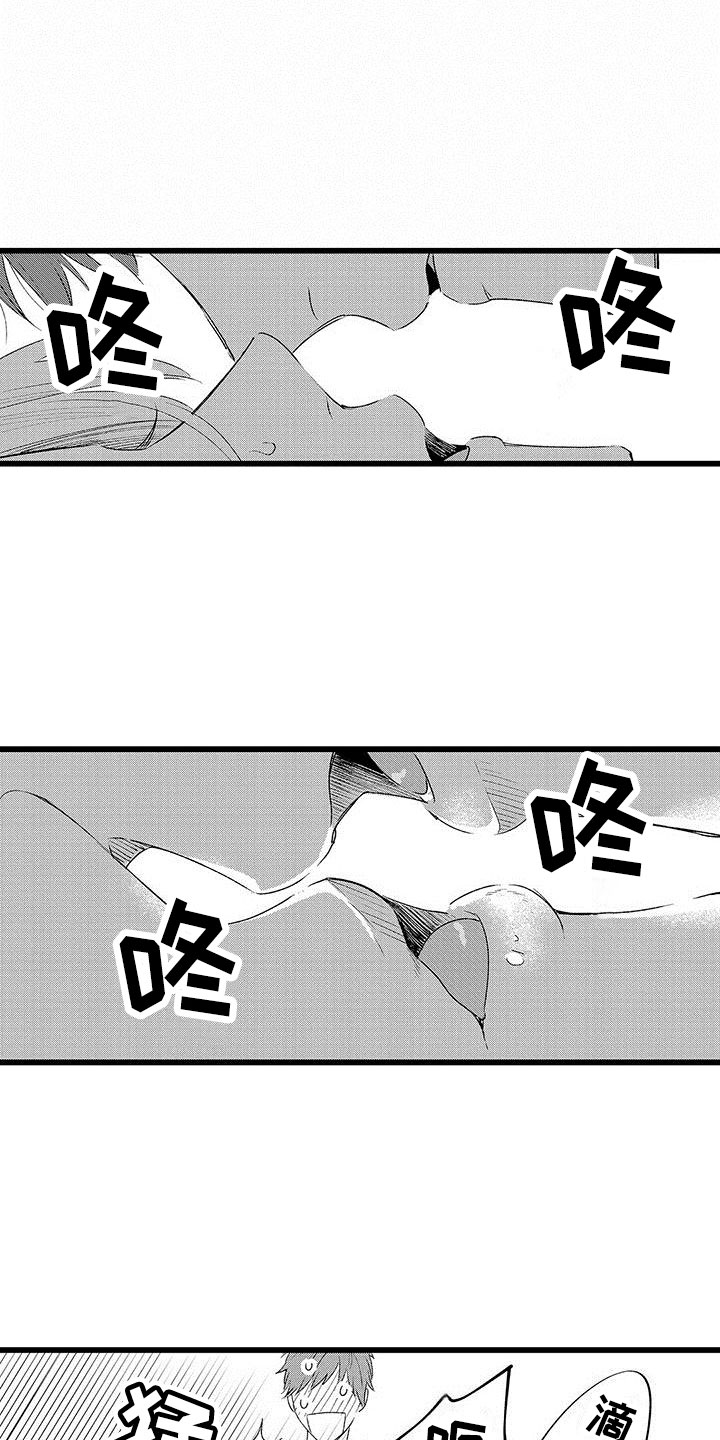 第6章：好危险啊1