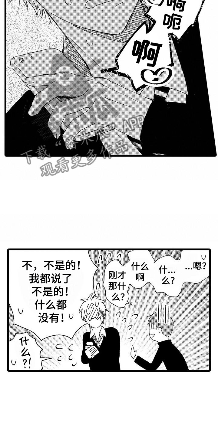 第4章：没有女朋友2