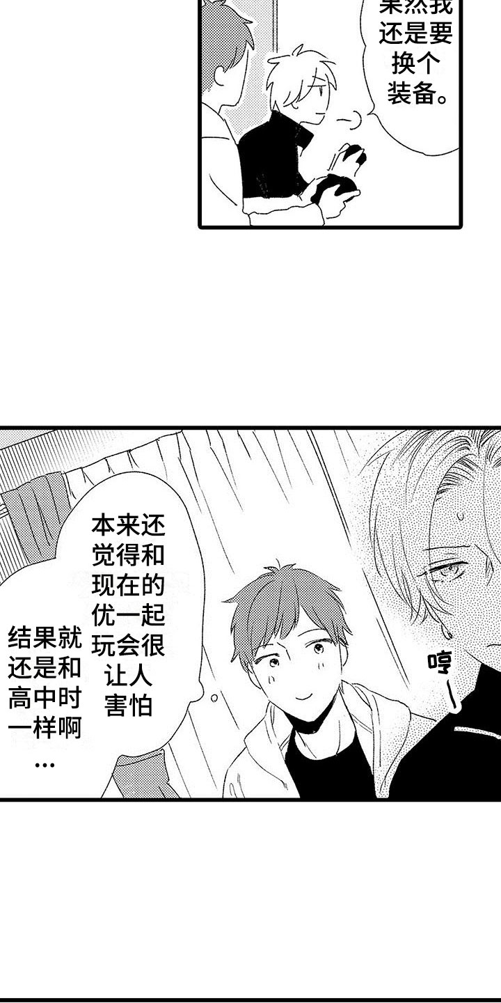 第2章：一起玩游戏1