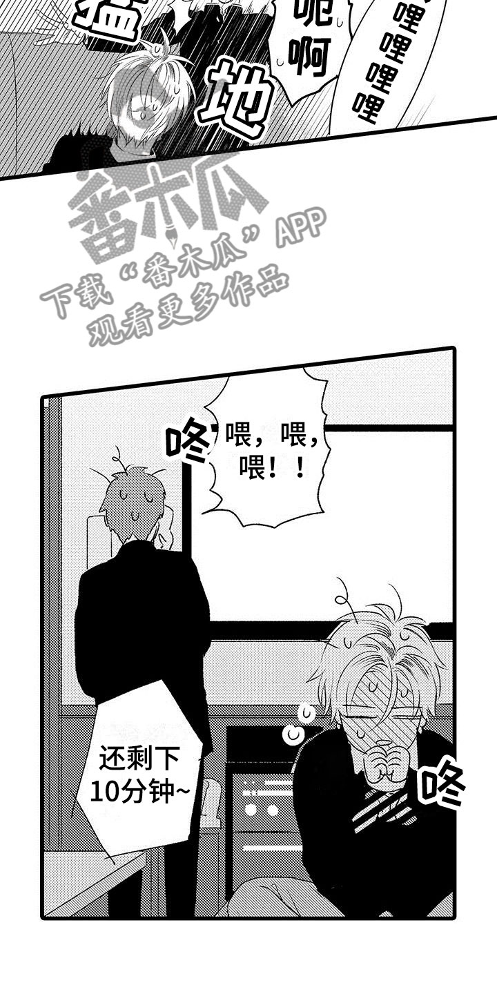 第6章：好危险啊2