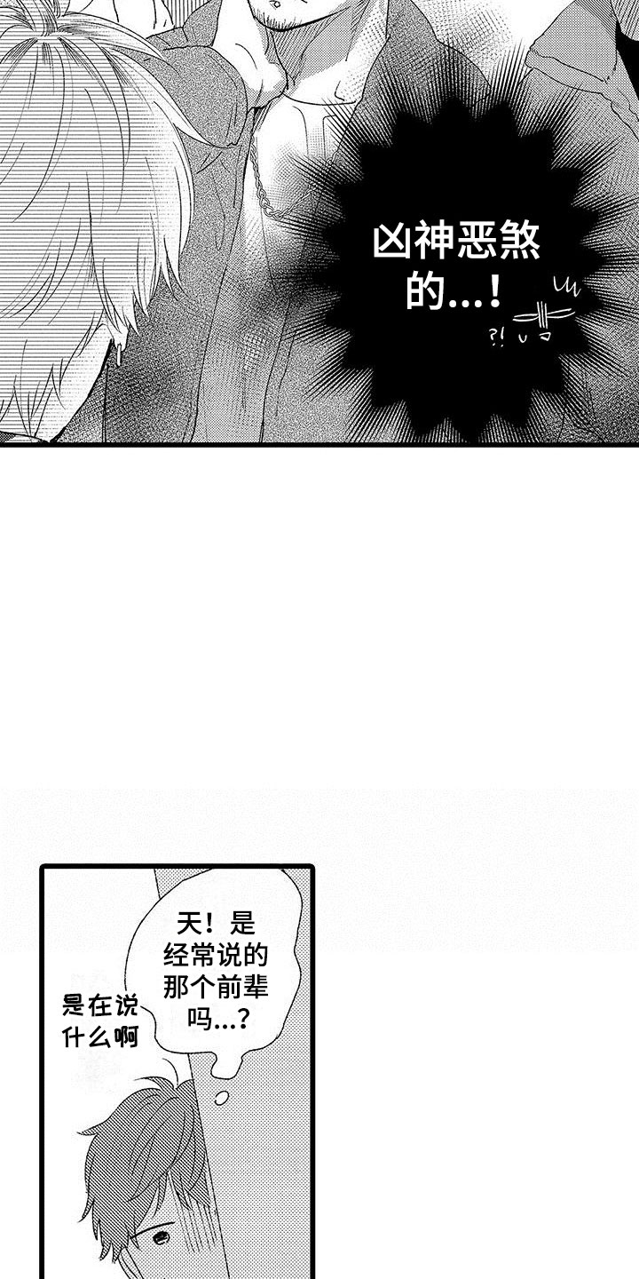 第20章：被打1
