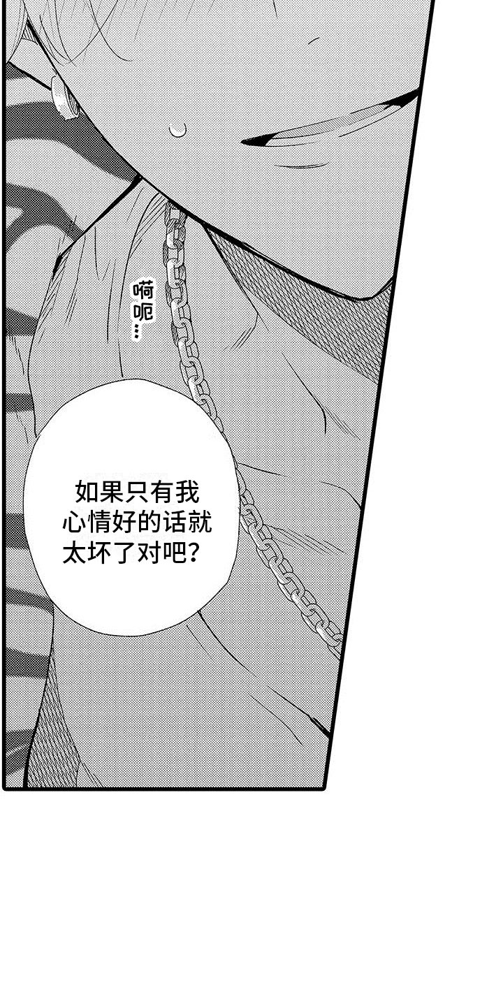 第18章：哭了3