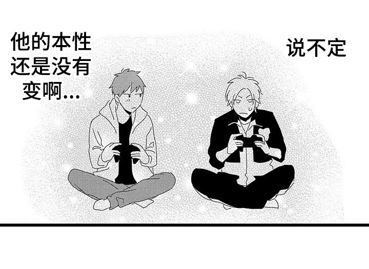 第2章：一起玩游戏2