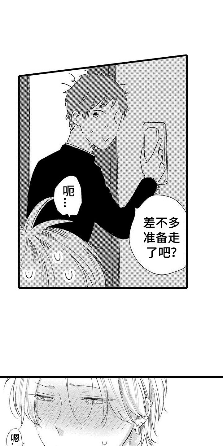 第6章：好危险啊3