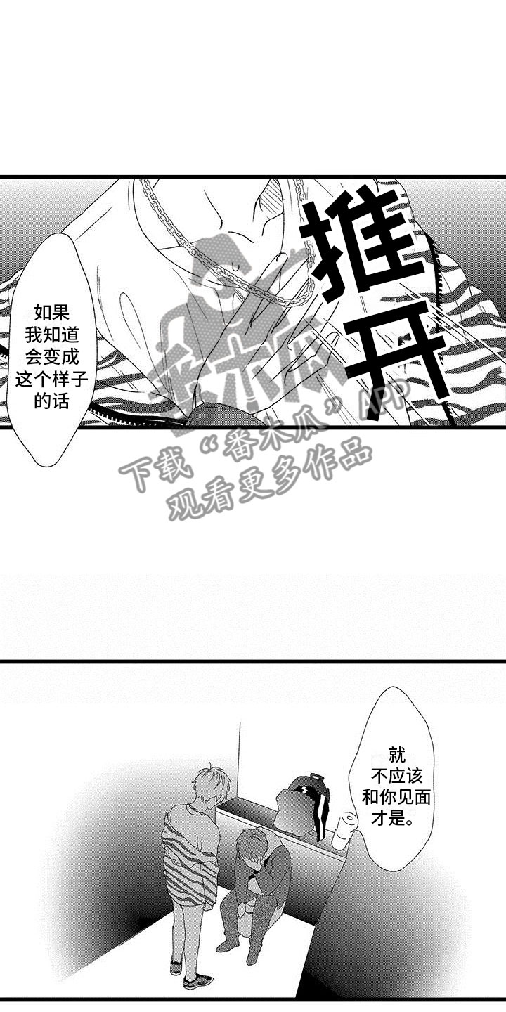 第19章：崩溃1