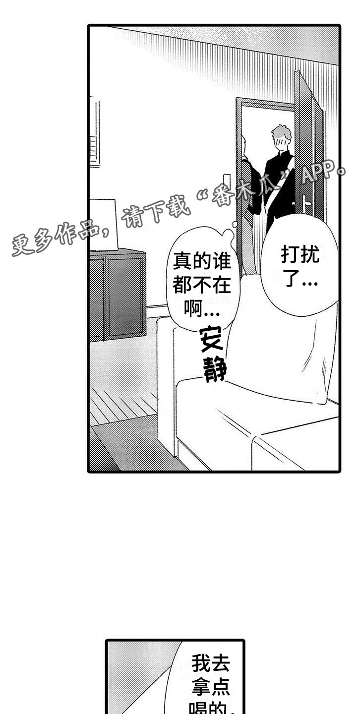第8章：意外发现0