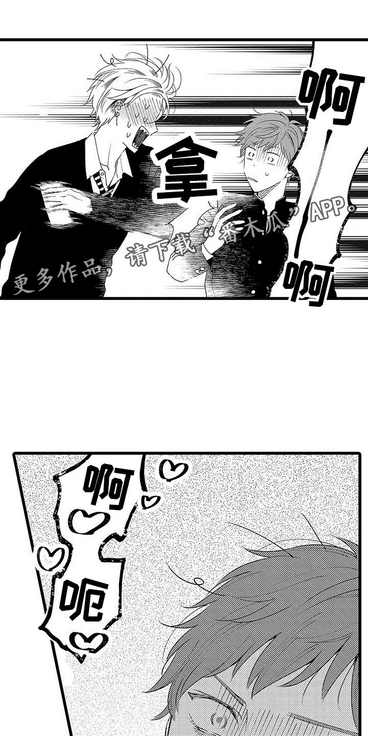 第4章：没有女朋友0