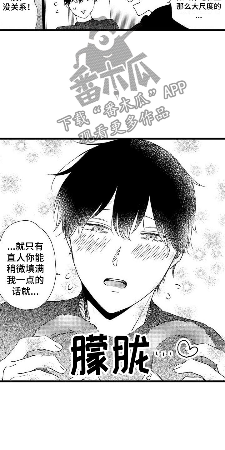 第23章：正式开启2