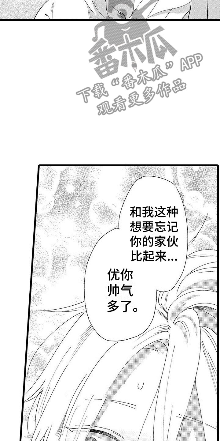第22章：解开误会2