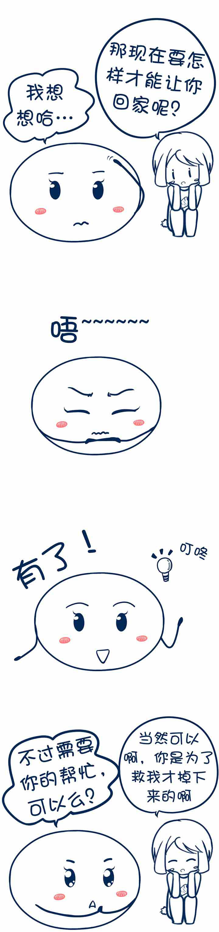 第29章：2