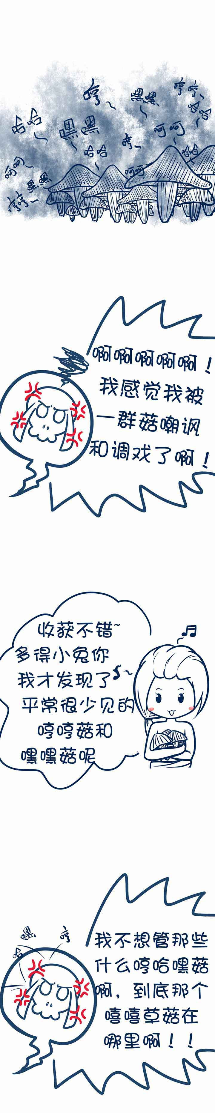 第74章：3