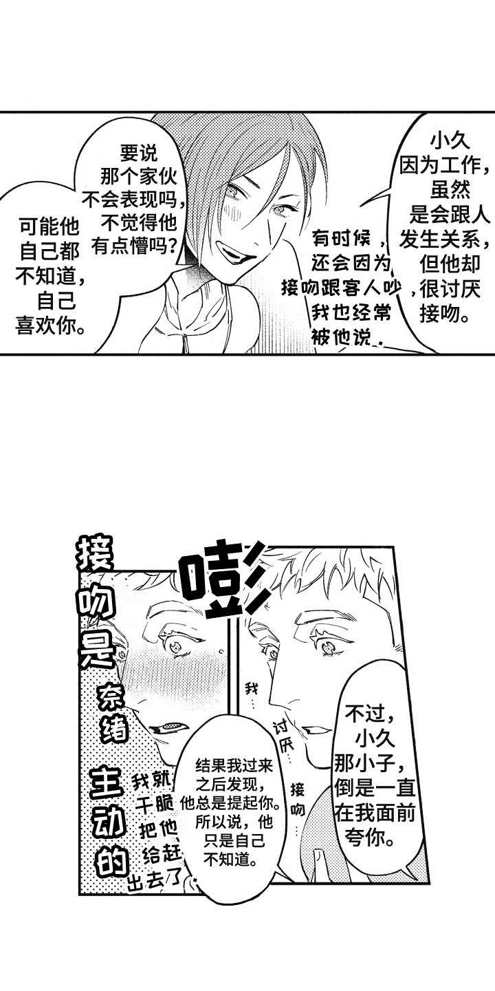 第13章：呵斥2